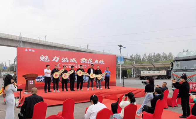 再度采购显信赖！乘龙 H5V 燃气重卡批量交付山西长治客户