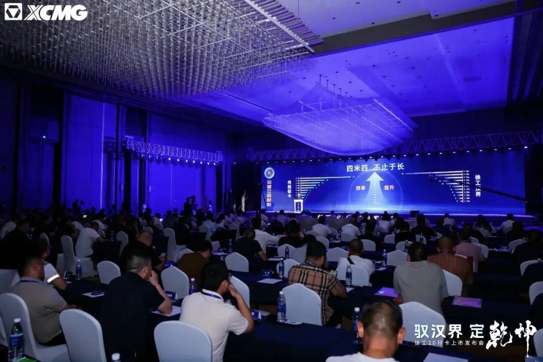 驭“汉界”，定乾坤！徐工全新一代新能源轻卡重磅发布