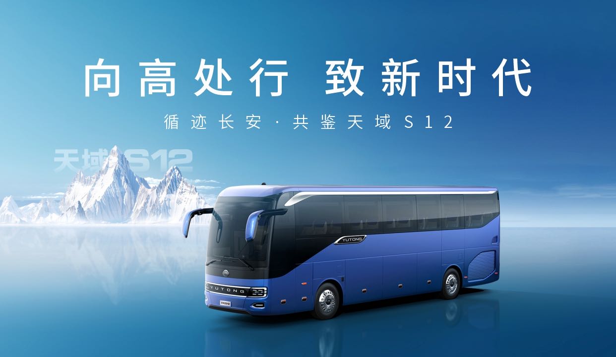 【韬克商用车直播】向高处行 致新时代—循迹长安·共鉴天域S12