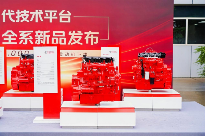 福田康明斯第三代技术平台发布，向下一个200万台发起冲击