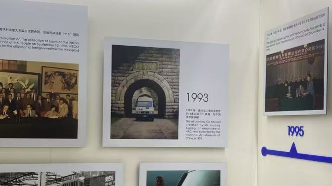 三十载匠心独运，南京依维柯铸就中国商用车之脊梁