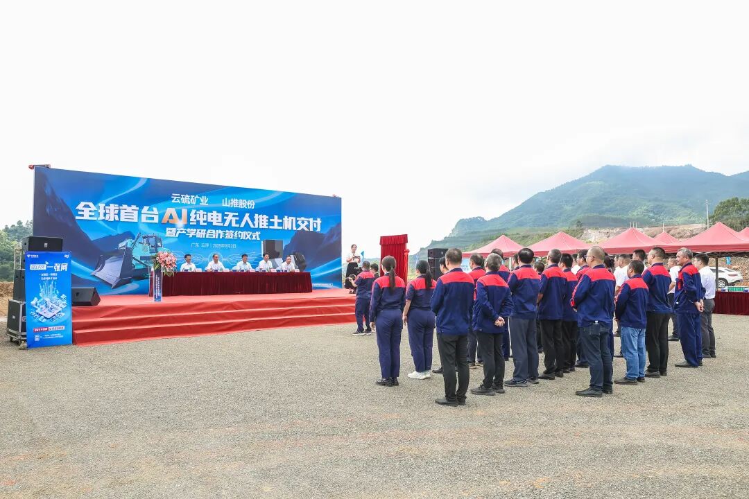 全球首发交付！山推推出 AI + 纯电双技术无人推土机