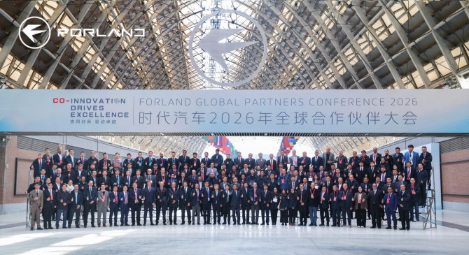 协同创新，驱动卓越 时代汽车2026全球合作伙伴大会圆满落幕